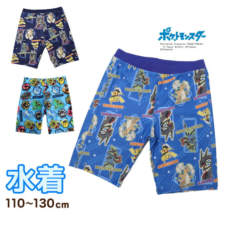 楽天市場】【最大100%☆7/5はPバック】ポケモン 水着 男の子 キッズ 海 