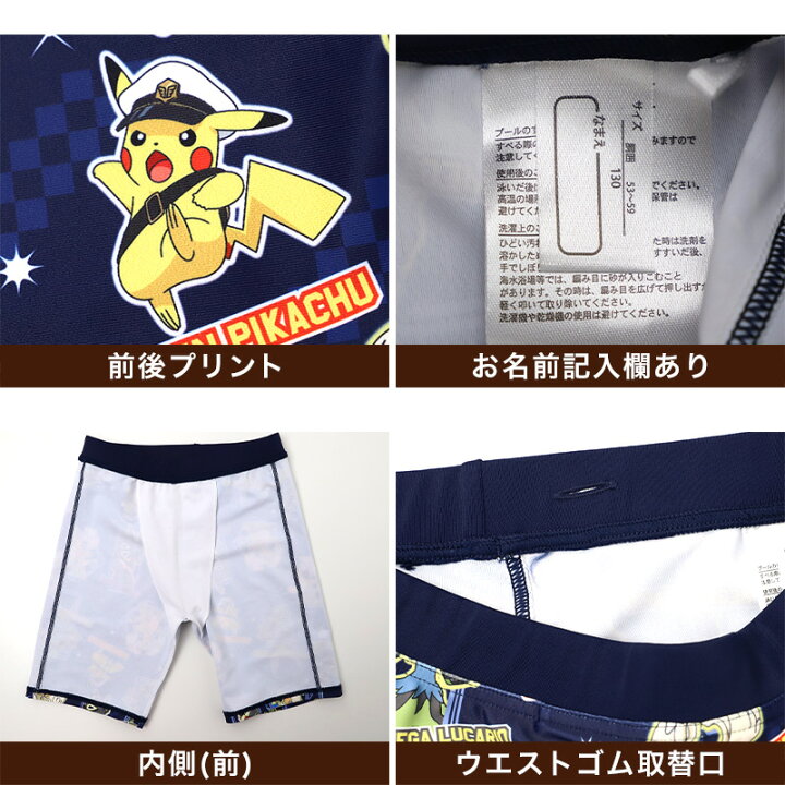 楽天市場】【最大100%☆7/5はPバック】ポケモン 水着 男の子 キッズ 海 