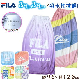 ラップタオル 巻きタオル FILA グラデーション 柄 96cm丈 ビーチタオル バスタオル 小学生 プール 水泳 女の子 女子 キッズ 子供 ジュニア 吸水