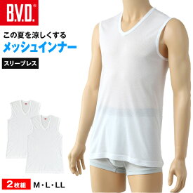 【7/20エントリー★抽選で最大100％ポイントバック】BVD メンズ インナー ノースリーブ vネック スリーブレス メッシュ 2枚組 M〜LL bvd tシャツ インナーシャツ 肌着 下着 v首 タンクトップ ランニング 春夏 ホワイト 白 M L LL