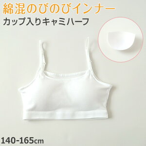 L~n[t n[tgbv n[tL~ Jbvt ̎q 140cm`165cm w w WjAu t@[Xgu [hJbv Jbv Ci[  XN[ w Lт 