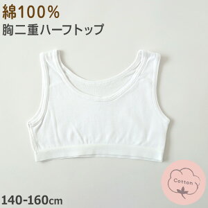 yvGg[11/15͒IŃ|CgobNIz100 n[tgbv d ̎q LbY WjA 140cm`160cm XN[ Ci[ w w  XN[ 2d K[Y  140 150 