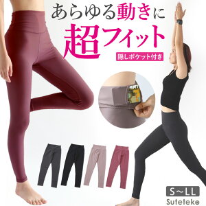 【10/25エントリー&抽選でPバック】ヨガパンツ レギンス レディース ハイウエスト 厚手 透けない ヨガウェア ロング丈 10分丈 S〜LL お腹 引き締め ほどよい着圧 ゆったり ポケット付き トレー