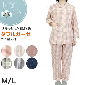 パジャマ レディース ガーゼ 綿100 春夏 夏用 かわいい 涼しい 長袖 婦人 前開き 部屋着 M L 長ズボン 女性 薄い 綿 寝巻 ルームウェア 肌に優しい 水玉 チェック ドット 無地 母の日【在庫限り】