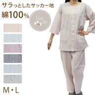 【9/10限定！抽選でPバック】パジャマ レディース 綿100 春夏 夏用 かわいい 涼しい 婦人 前開き 部屋着 …