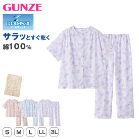 グンゼ パジャマ レディース 半袖 綿100 クールマジック 夏用 春 S M L LL 3L 大きいサイズ 薄手 涼しい GUNZE 長ズボン 吸汗速乾 花柄 プレゼント ギフト 母の日 敬老の日 (送料無料)【在庫限り】