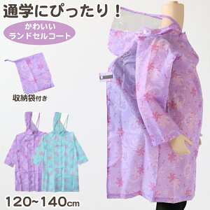 y11/25͒Iōő100%PobNzCR[g LbY hZΉ ̎q Jbp q 120 130 140 qǂ qp J 킢  w wZ ԕ NA