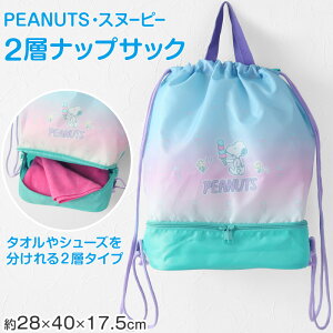 yvGg[12/5͒IŃ|CgobNIzPEANUTS Xk[s[ 2wibvTbN XCobO 28×40×17.5cm q XN[ wZ jobO TuobN v[obO wZ jq q V