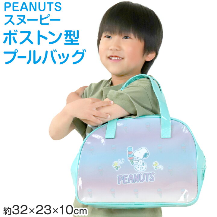 楽天市場】PEANUTS プールバッグ 手提げバッグ スヌーピー・ウッド 