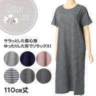 【複数購入で最大P10倍！】綿100% ルームワンピース レディース 春夏 パジャマ 天竺ニット ワンピース 11…