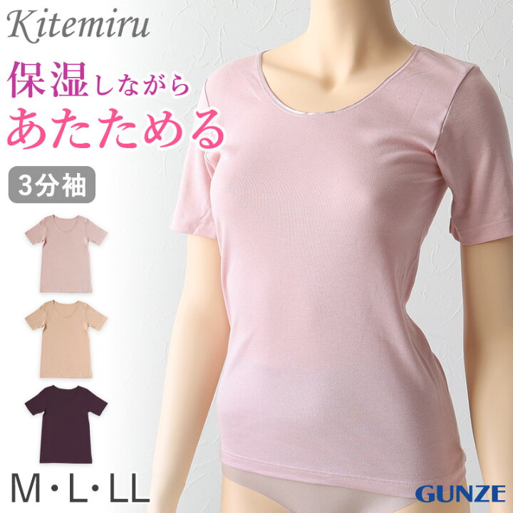 楽天市場】グンゼ インナー 半袖 レディース 保湿 3分袖 シャツ M〜LL  