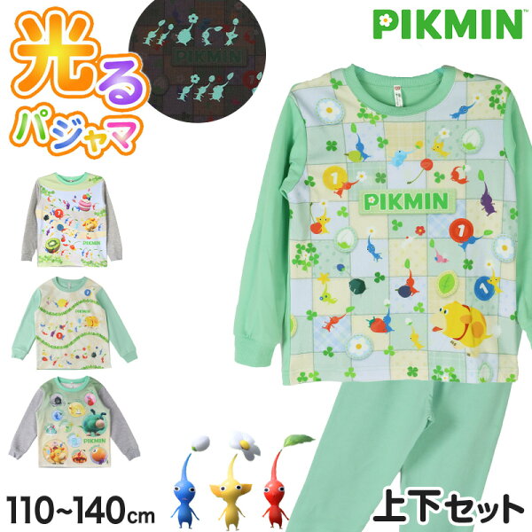 光るパジャマ ピクミン 長袖 パジャマ 男の子 女の子 秋 冬 春 上下セット 110 120 130 140 cm キッズ 子供 男児 部屋着 ルームウェア トレーナー ジュニア お泊り パジャマ上下 ルームウエア 部屋着 寝巻き 寝間着 綿混 大人気 バンダイ BANDAI