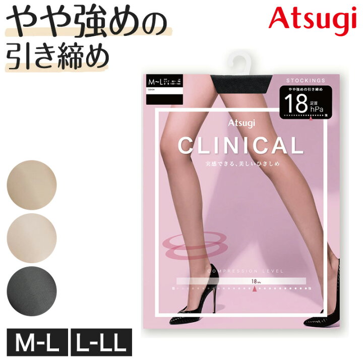 楽天市場】アツギ 着圧ストッキング パンティストッキング 