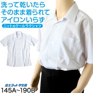 男子 小学生 中学生 ニット スクール 半袖 開襟シャツ 145A〜190B 富士ヨット スクールシャツ 男の子 学…