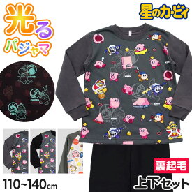 【要エントリー★11/15は抽選でポイントバック！】光るパジャマ 星のカービィ パジャマ 裏起毛 長袖 男の子 キッズ パジャマ トレーナー ルームウェア 冬 上下セット 110cm〜140cm カービィー 子ども 男児 光る あったかい 120cm 130cm ジュニア お泊り 子供服