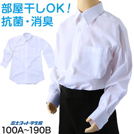 男子 中学生 スクール 長袖 角襟 シャツ 145A〜190B 富士ヨット スクールシャツ 男の子 学生 110 120 130 140 150 155 160 165 170 175 180 185