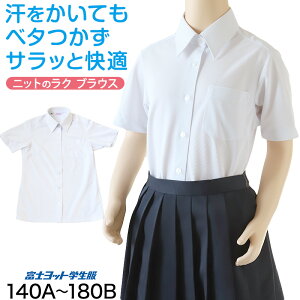 ���w�� ���Z�� �j�b�g ���� ��� �u���E�X �X�N�[���u���E�X 140A�`180B �x�m���b�g �X�N�[���V���c �ʊw ���̎q ���q �w�� 150 155 160 165 170 175 (��������)