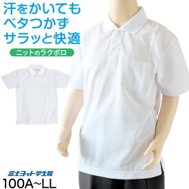 【要エントリー★11/15は抽選でポイントバック！】小学生 ニット半袖 角襟 ポロシャツ 100A〜LL 富士ヨット スクールシャツ 男の子 女の子 男子 女子 学生 120 130 140 150 M L
