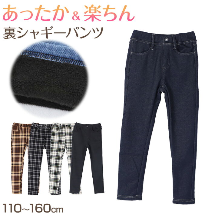 楽天市場】【3/10☆抽選で最大100％ポイントバック】女の子 裏起毛 