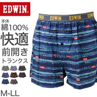 【複数購入で最大P10倍！今すぐエントリー★】トランクス エドウィン メンズ EDWIN 綿100％ 前開き 柔ら…