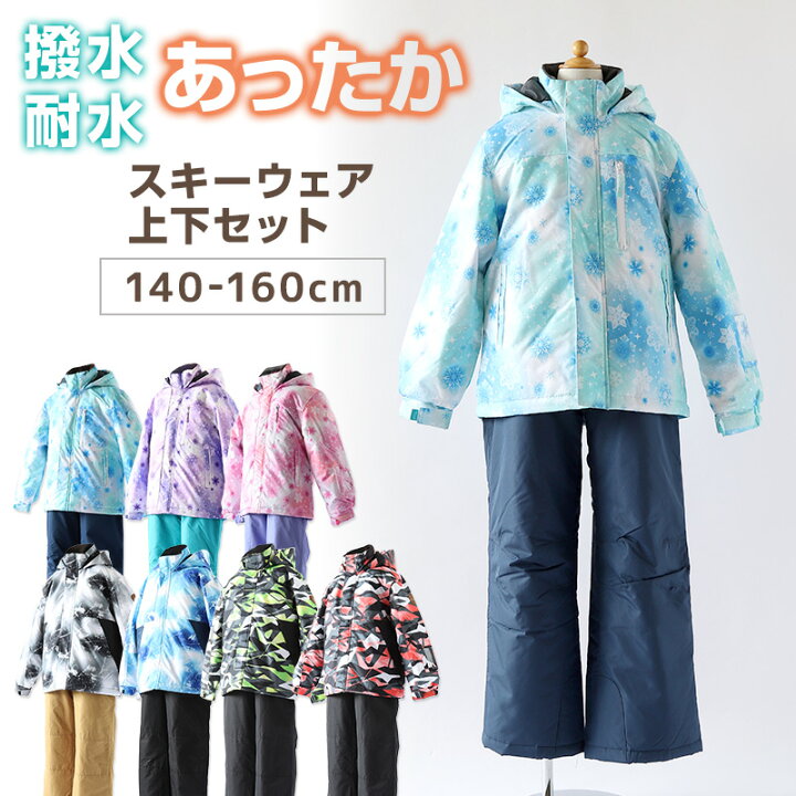 楽天市場】【4/15限定！抽選で最大100%Pバック】子供 スキーウェア 
