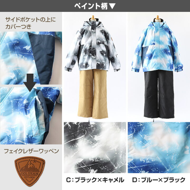 楽天市場】【4/15限定！抽選で最大100%Pバック】子供 スキーウェア 