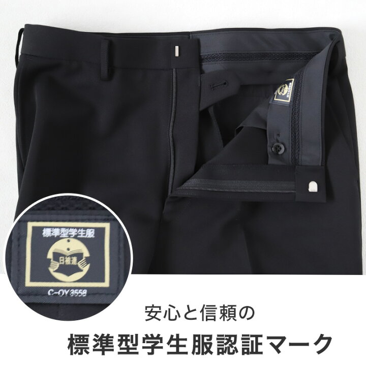 楽天市場】【4/15限定！抽選で最大100%Pバック】学生服 ズボン 冬用 