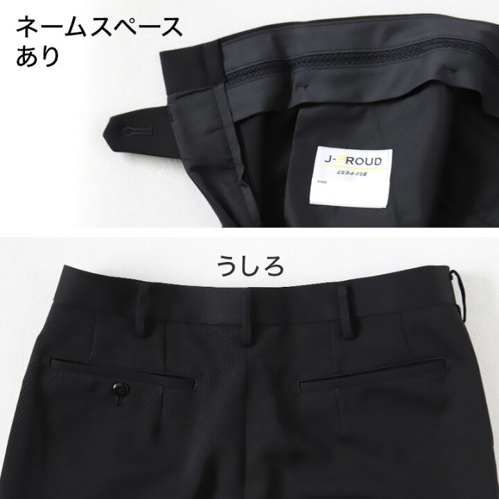 楽天市場】【4/15限定！抽選で最大100%Pバック】学生服 ズボン 冬用 