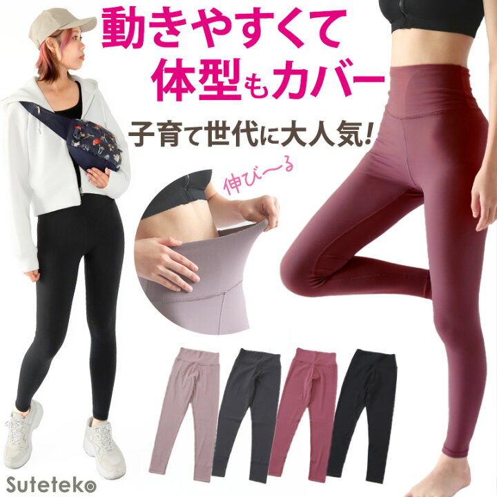 楽天市場】レギンス ハイウエスト ロング丈 レディース 10分丈 S〜LL 