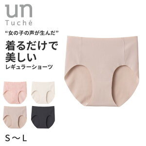 グンゼ ショーツ シームレス 響きにくい ガールズ アントゥシェ S M L 透けにくい 脚長効果 美脚 かわいい 可愛い 中学生 高校生 大学生 10代 20代 下着 タグなし シンプル 桃 白 肌 黒 unTuche GUNZE