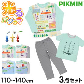 【要エントリー★2/15は抽選でポイントバック！】光るパジャマ ピクミン パジャマ 男の子 女の子 半袖 長袖 キッズ 光る 上下セット 110cm〜140cm 子供 110 120 130 子供服 春 夏 秋 入園祝い 入園準備 PIKMIN