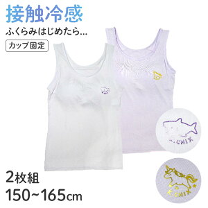 q ̎q [hJbv ^Ngbv LbY K[Y 2g 150 160 165 cm ڐG⊴ z q   Jbvt Ci[ Vc q |Cg T jR[ Zbg wZ 