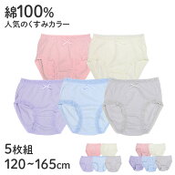 子供 女の子 綿100 ショーツ 5枚組 くすみ カラー 120 130 140 150 160 165cm ジュニア キッズ 下着 パン…