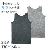 子供 男児 タンクトップ キッズ 男の子 2枚組 130 140 150 160 cm ランニング ノースリーブ ボーイズ ジ…