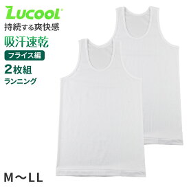 【7/20エントリー★抽選で最大100％ポイントバック】tシャツ ランニング シャツ メンズ 2枚組 吸汗速乾 M L LL タンクトップ ノースリーブ フライス 肌着 下着 インナー 綿混 無地 ホワイト 白 プレゼント ギフト 父の日 敬老の日