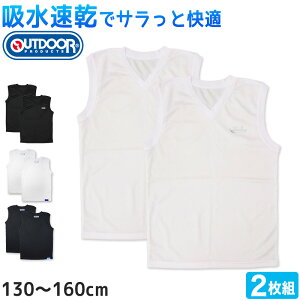 Outdoor �j�̎q �n�j�J�����b�V�� �X���[�u���X�V���c 2���g 130cm�`160cm (�A�E�g�h�A V�l�b�N �q�� ���� �C���i�[ ���w�� �� �� ���n ���b�V�� 130 140 150 160)�y�݌Ɍ���z