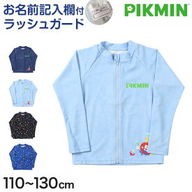 【要エントリー★12/5は抽選でポイントバック！】ピクミン 水着 ラッシュガード キッズ 男の子 110 120 130 cm 子供 スクール プール スイミング スイムウェア 水泳 学校 授業 海水浴 マリンスポーツ 小学校 スイム キャラクター【在庫限り】