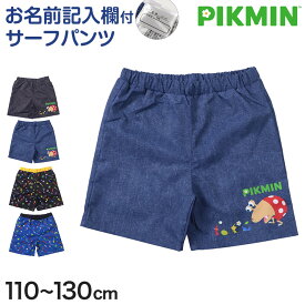 【要エントリー★11/15は抽選でポイントバック！】ピクミン 水着 キッズ 男の子 サーフパンツ 海パン 110 120 130 cm 子供 スクール 海水パンツ スイミング プール スイムウェア 水泳 学校 授業 海水浴 マリンスポーツ 小学校 スイム キャラクター【在庫限り】