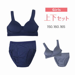 スポーツブラ ジュニアブラ セット ジュニア キッズ スポブラ 中学生 小学生 下着 上下セット 150 160 165cm ハーフトップ ショーツ 子供 下着 ブラジャー 女の子 女子 ノンワイヤーブラ スポー