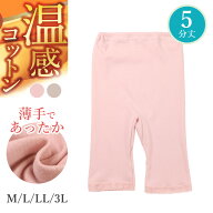 あったか インナーパンツ 5分丈 レギンス ズボン下 綿 日本製 秋 冬 M L LL 3L 婦人 スラックス下 スパッ…