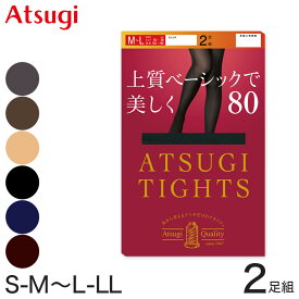 【4/15限定！抽選で最大100%Pバック】アツギ タイツ 80デニール 2足組 S-M〜L-LL (ベージュ 黒 アツギタイツ ATSUGITIGHTS 発熱タイツ スタンダードタイツ ストッキング パンティストッキング 暖かい 防寒 小さいサイズ)【在庫限り】