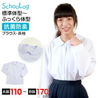 【4/15★抽選で最大100%Pバック】ブラウス スクールシャツ 丸襟 長袖 女子 ホワイト 学生 フォーマル 無…
