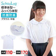 【4/15★抽選で最大100%Pバック】ブラウス スクールシャツ 丸襟 半袖 女子 ホワイト 学生 フォーマル 無…