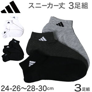 �C�� �����Y �j�� �V���[�g�\�b�N�X 3���g adidas 24-26�`28-30cm �X�j�[�J�[�\�b�N�X ���� �����|�C���g ��v �X�|�[�c�\�b�N�X ����Ԃ��� �� �O���[ �� ������ �X�N�[�� �A�f�B�_�X