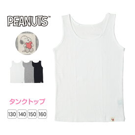 【要エントリー★12/10は抽選でポイントバック！】タンクトップ キッズ 小学生 タンク 女児 子供 リブ 女の子 スヌーピー 130cm 140cm 150cm 160cm インナー 下着 中学生 女子