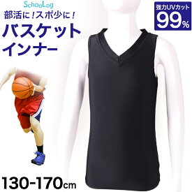 【要エントリー★12/10は抽選でポイントバック！】日本製 キッズ スポーツ UV スリーブレス Vネック シャツ 130cm〜170cm バスケ バスケットボール スポーツインナー 子供 uvカット ジュニア 部活 スポ少 練習用 アンダーウェア 男の子 女の子