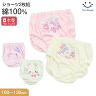 女の子 ショーツ パンツ 綿100％ 2枚組 日本製 100cm 110cm 120cm 130cm 子供 下着 パンツ セット 女の子…