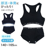 ジュニアブラ ショーツ 上下セット ハーフトップ 子供 下着 女の子 140cm 150cm 160cm 165cm スポブラ 小…