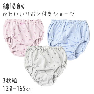 �q�� ���̎q ��100 �V���[�c 3���g ���{���t�� 120 130 140 150 160 165 cm �W���j�A �L�b�Y ���� �p���c �Z�b�g �C���i�[ �q�ǂ� �K�[���Y ���� �R�b�g�� �q������ �q������ �M�t�g �v���[���g �J���C