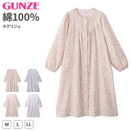 ネグリジェ グンゼ パジャマ レディース 綿100 長袖 M L LL gunze 綿100% ダブルガーゼ 女性 さらさら 薄…